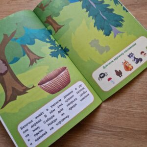 Лесной квест. Многоразовые наклейки для малышей - Image 3
